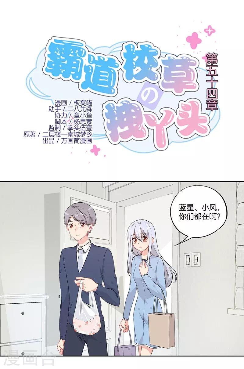 第54话0