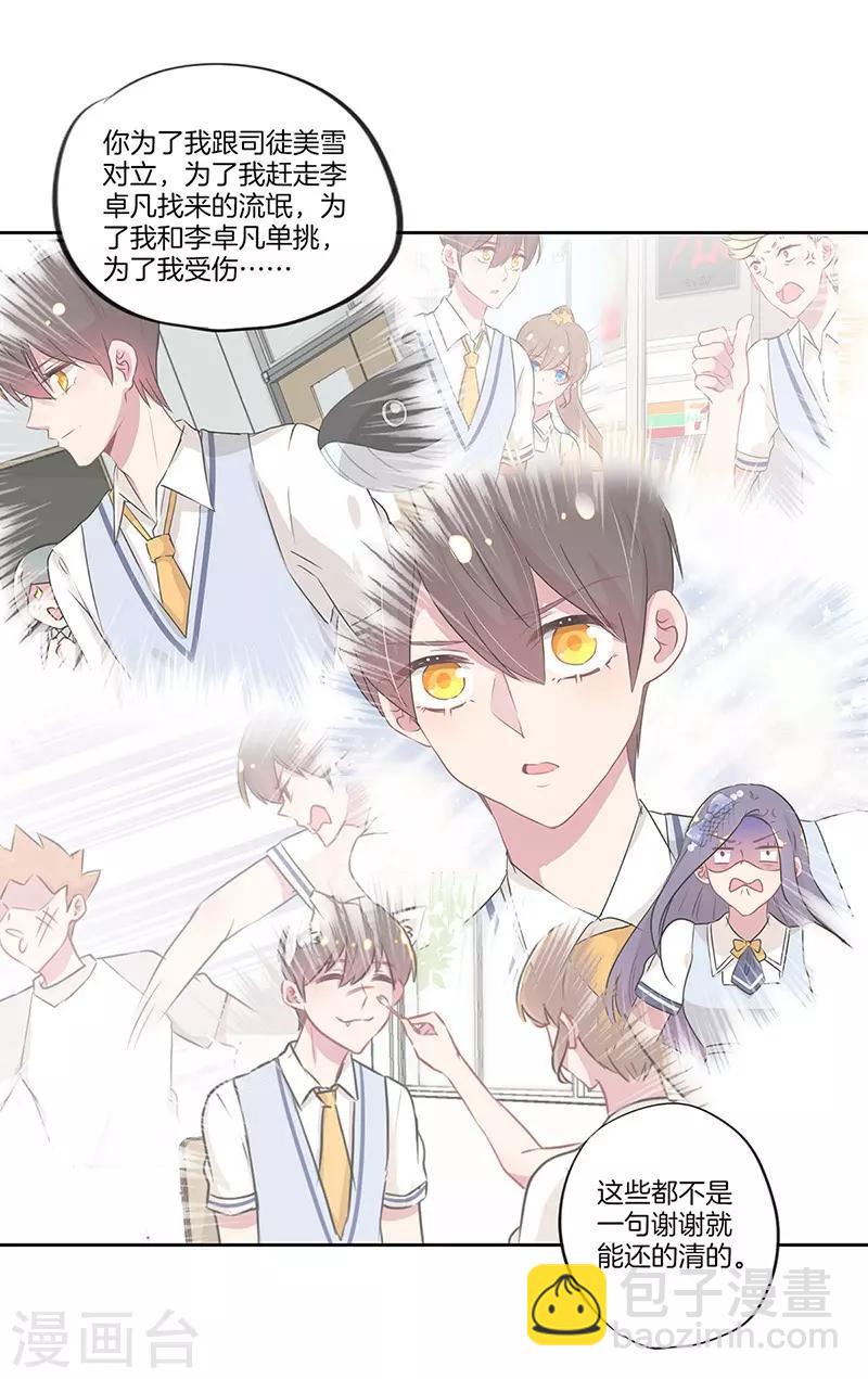第37话9