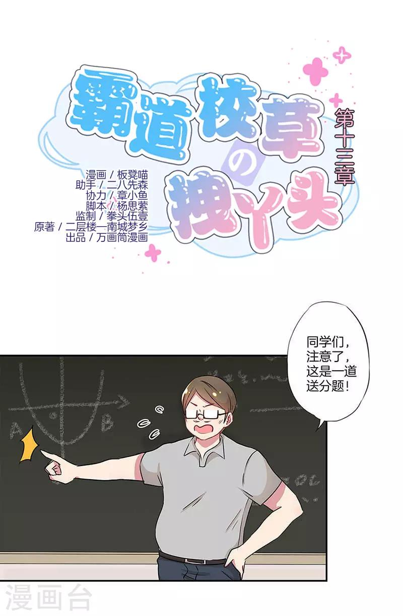 第13话0