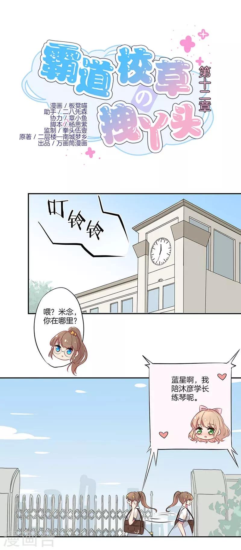 第12话0