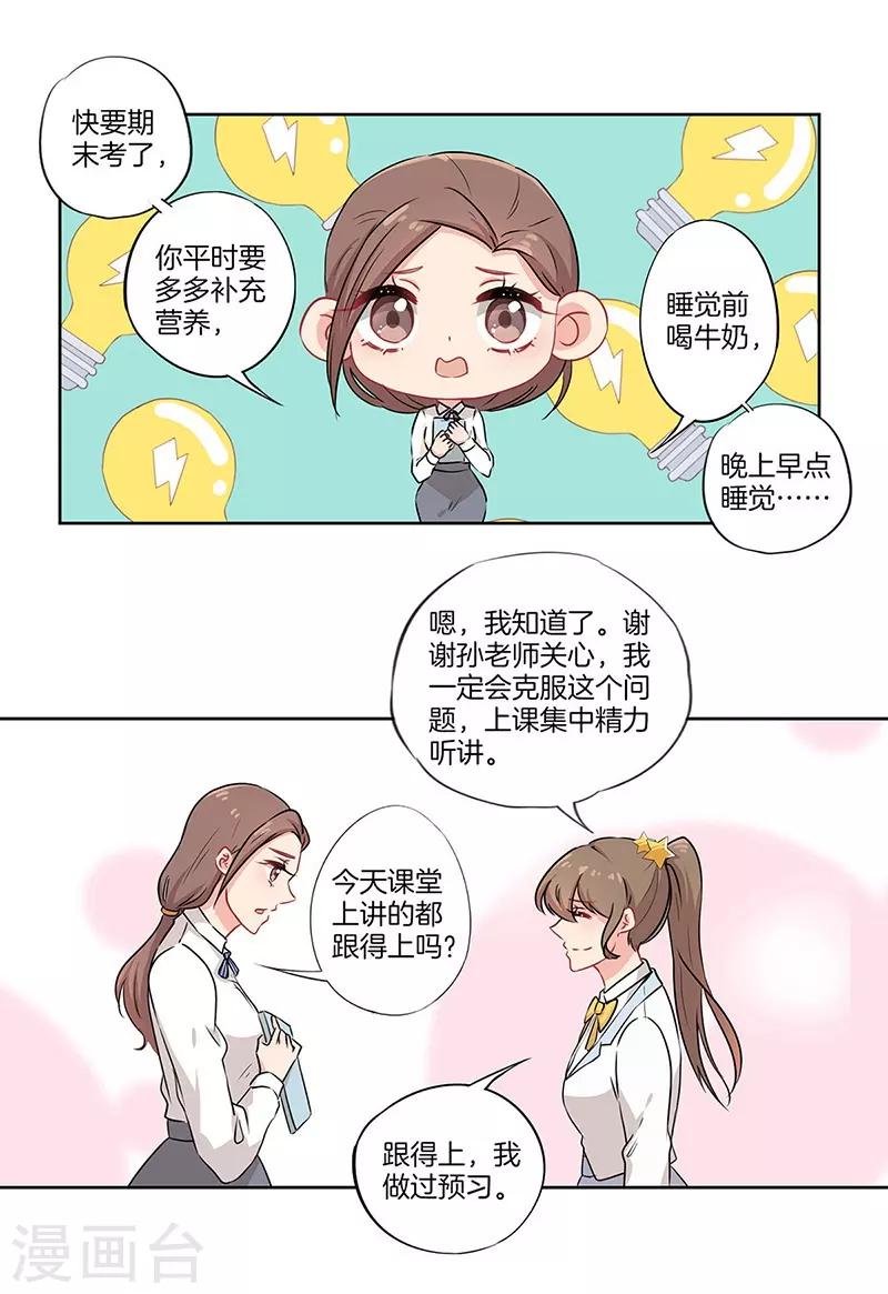 第38话4