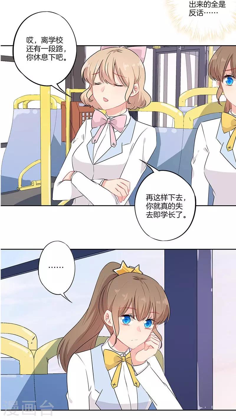 第64话8