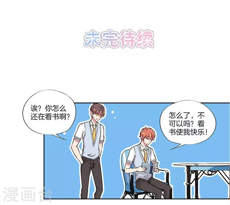 第26话20
