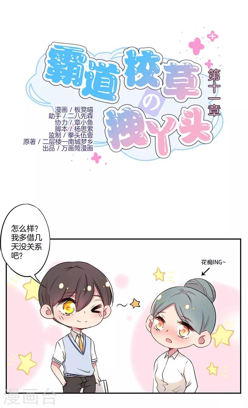 第11话0