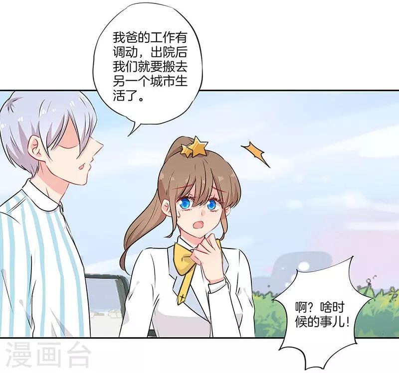 第59话4