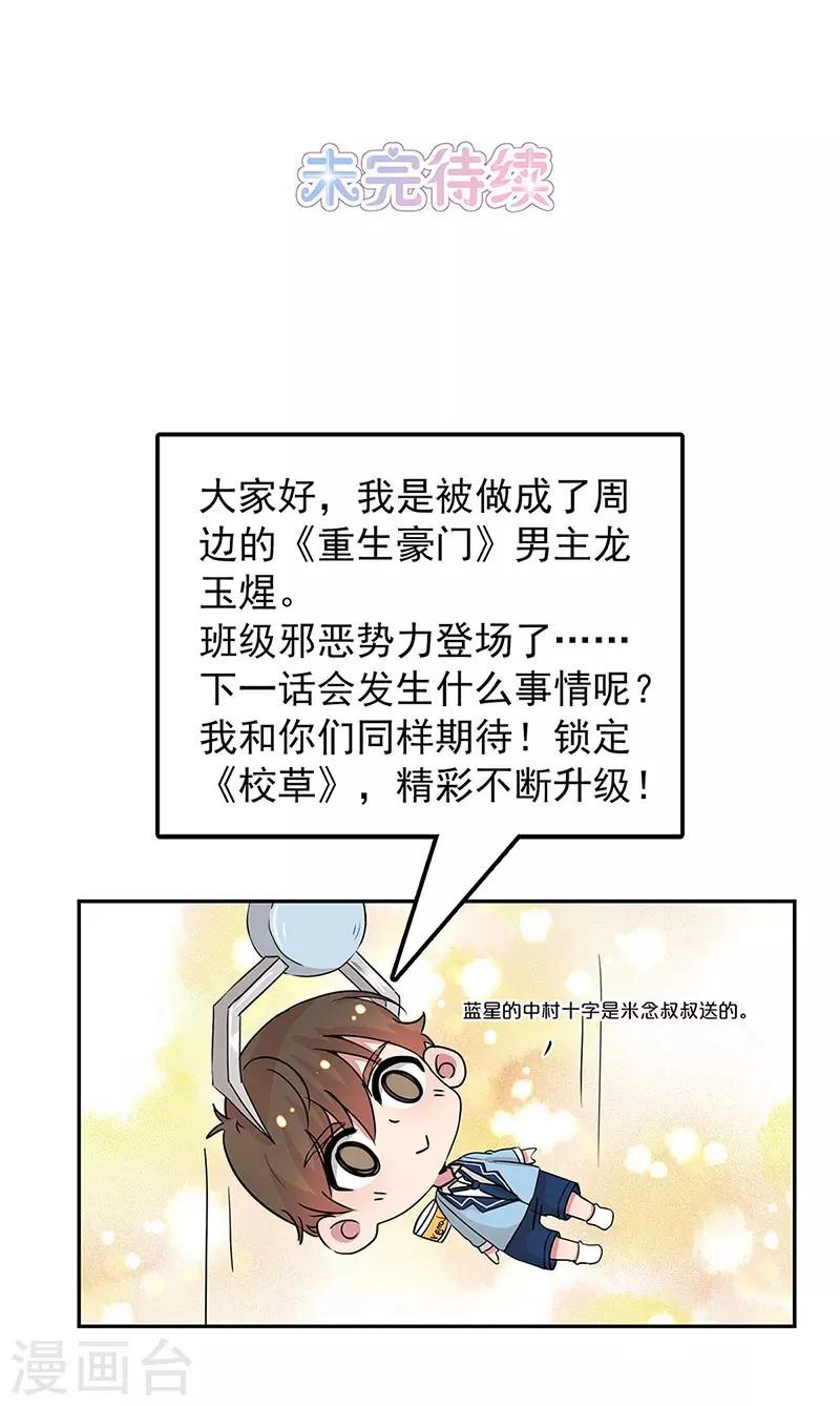 第18话22
