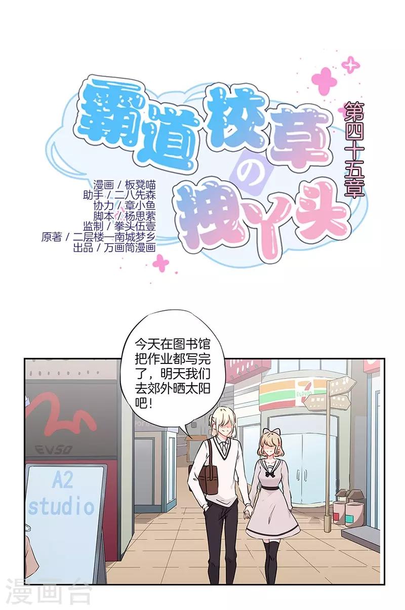 第45话0