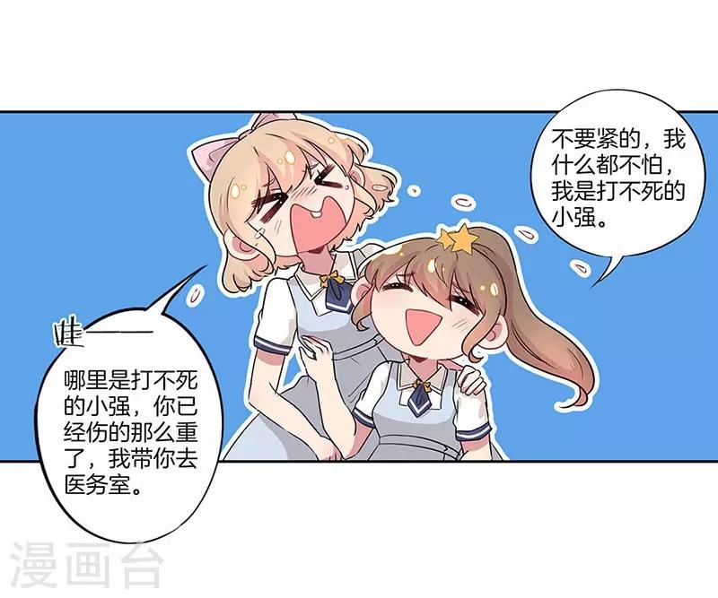 第29话10