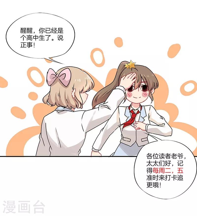 第38话26