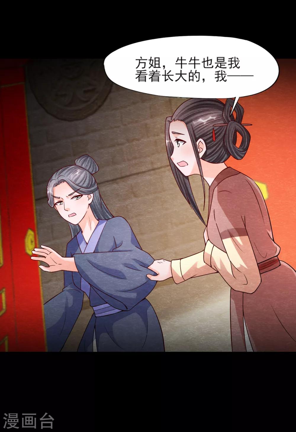 第10话 妖魔现！18