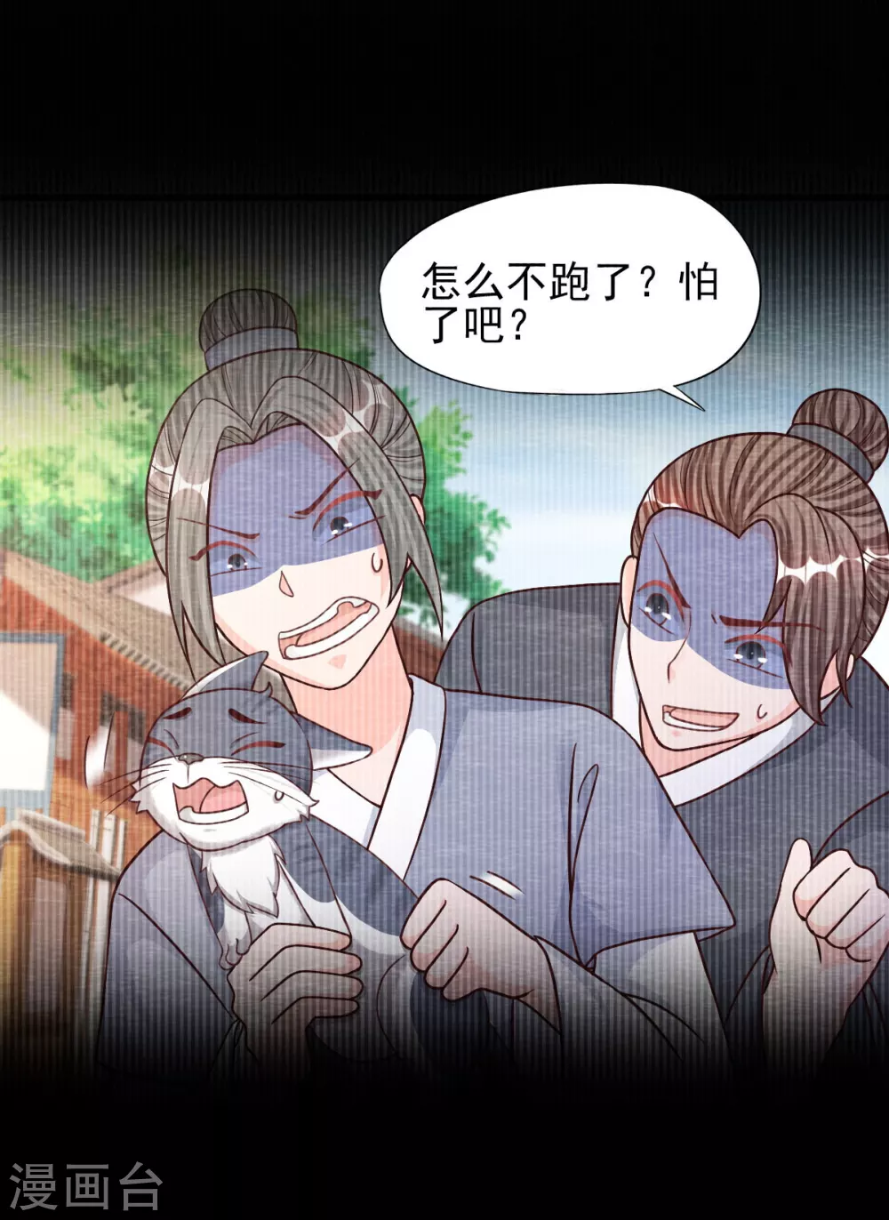 第25话 特训师16