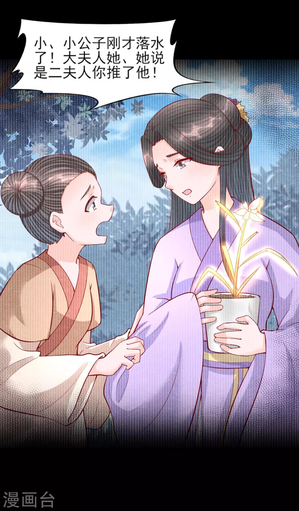 第12话 兰19