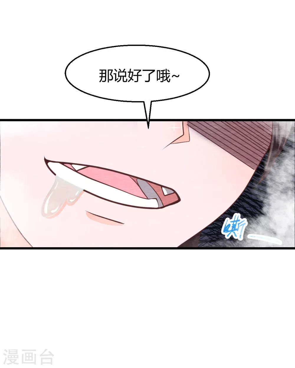 第29话 血月5