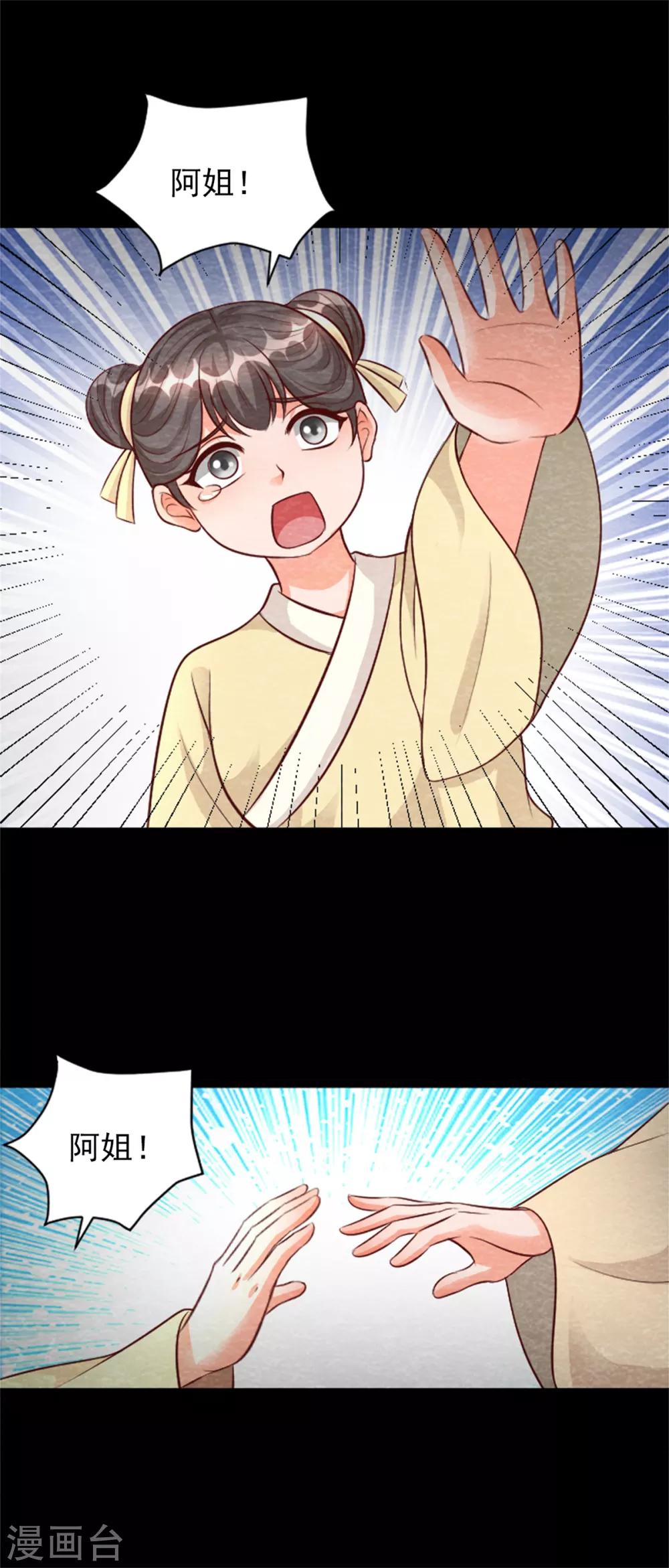 第14话 我们去抢亲吧！24