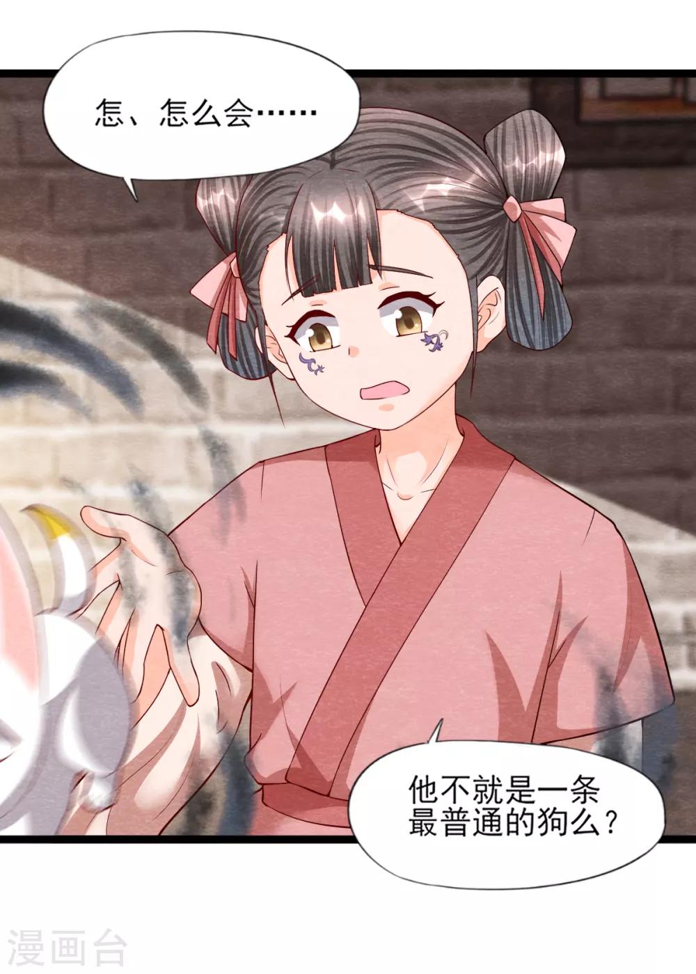 第11话 欺骗32