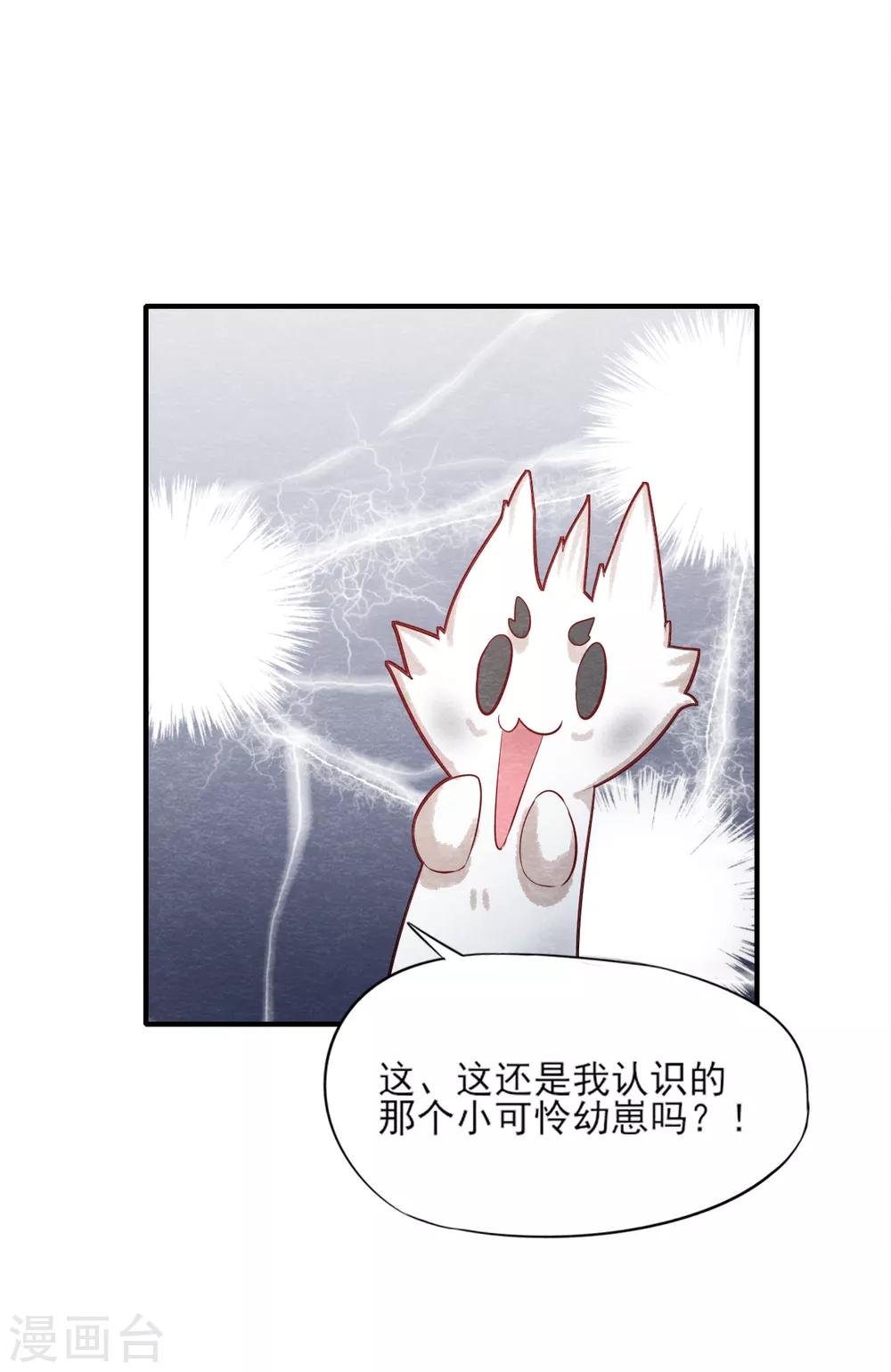 第6话 幼崽危！17