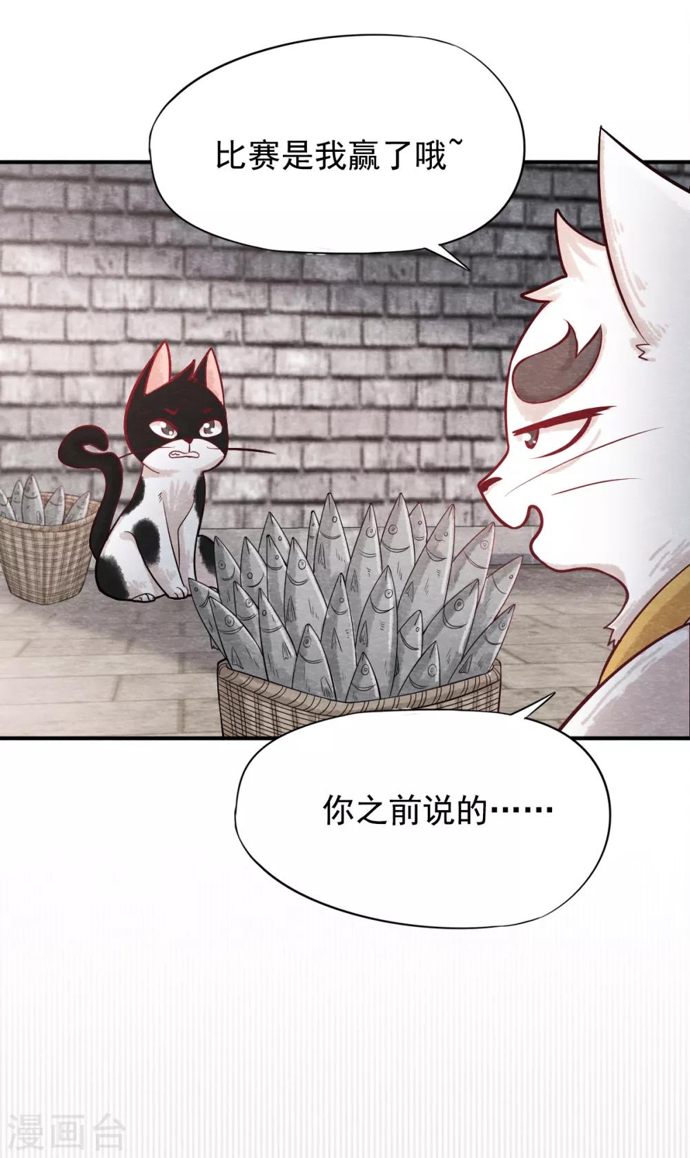 第4话 又是你！奶牛！11