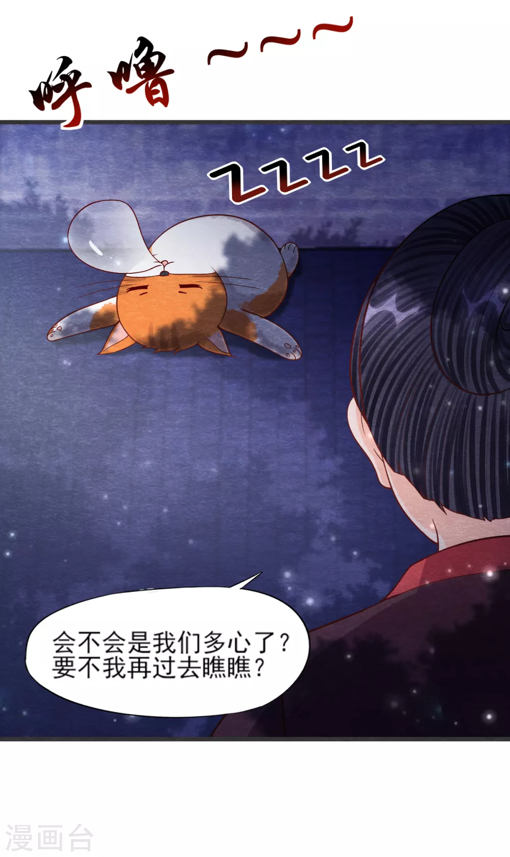 第26话 黄粱香34