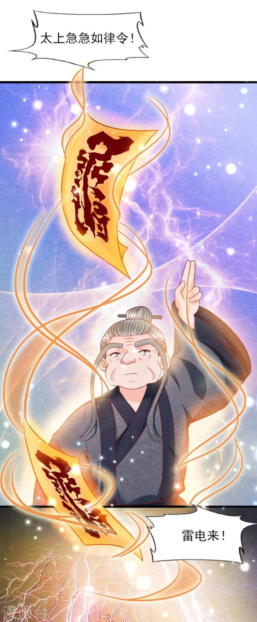 第18话 营救11