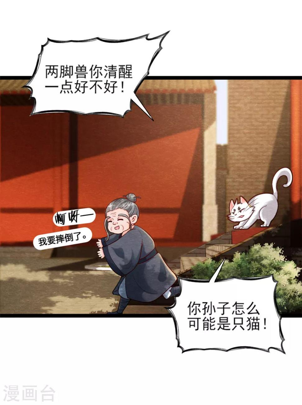 第8话 幻化石失效12
