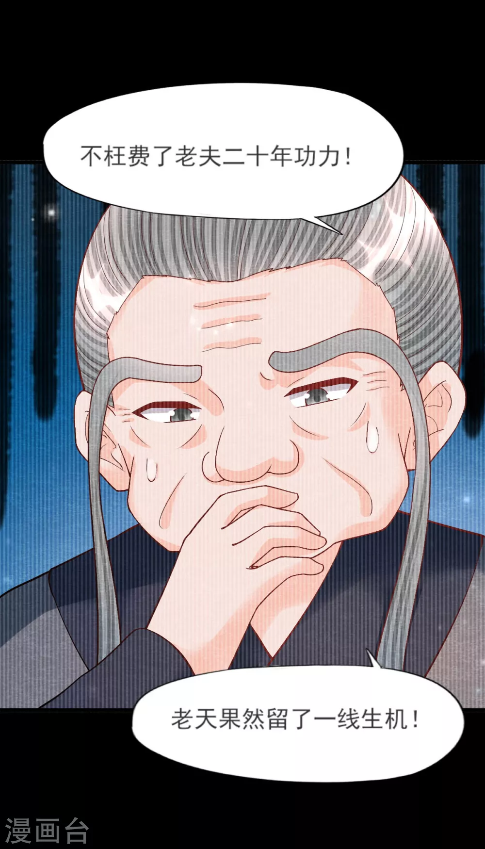 第24话 回苗家3