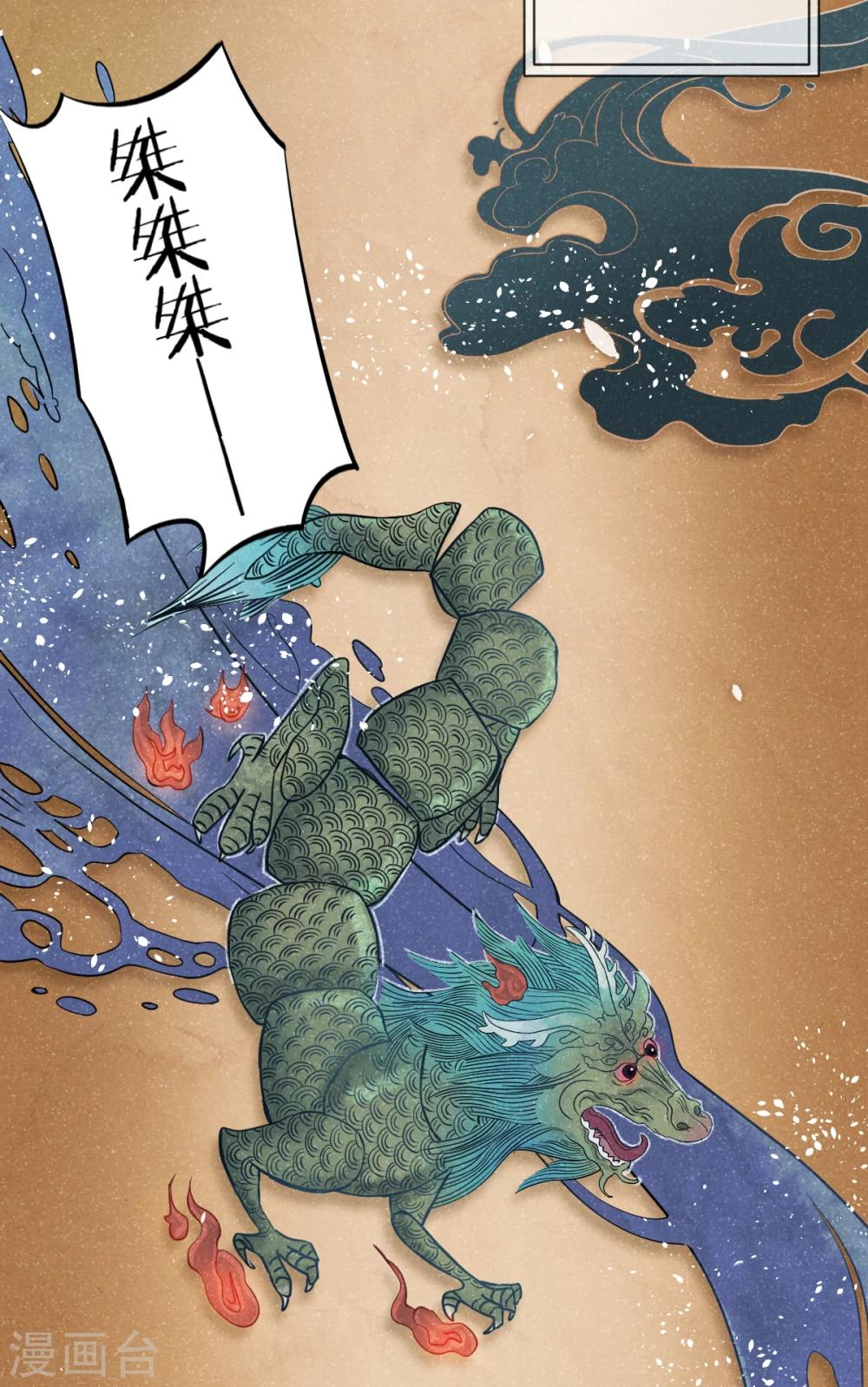 第1话 这个仙人怕不是傻的吧？！1
