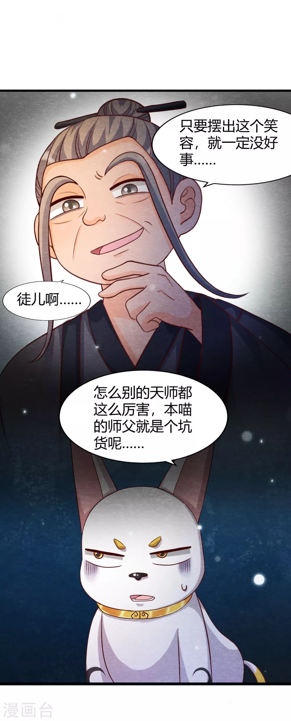 第23话 考验39