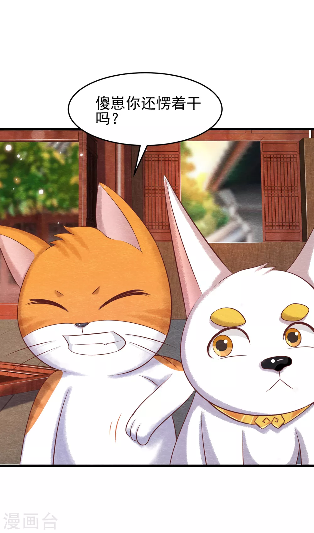 第22话 突变3