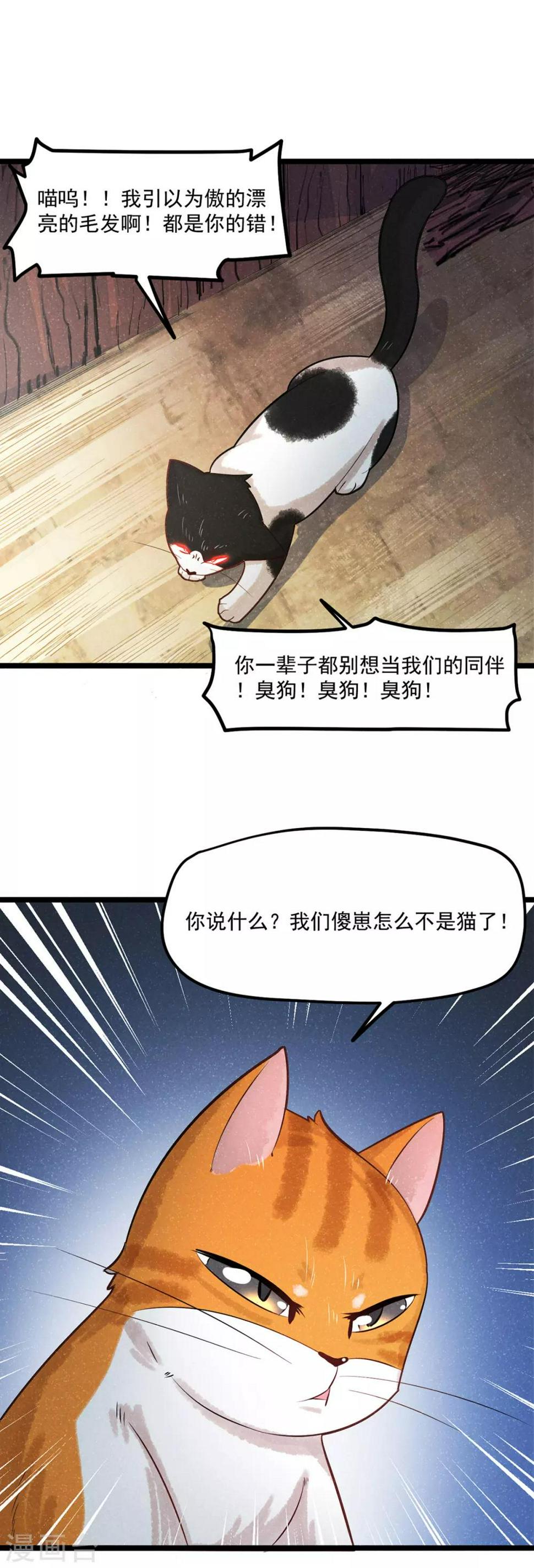 番外2 莫要欺负我崽！14