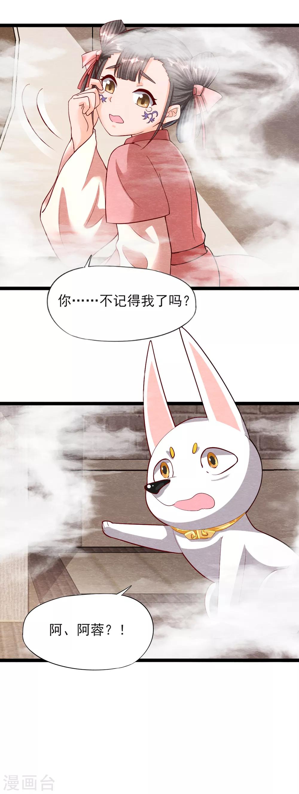 第11话 欺骗17
