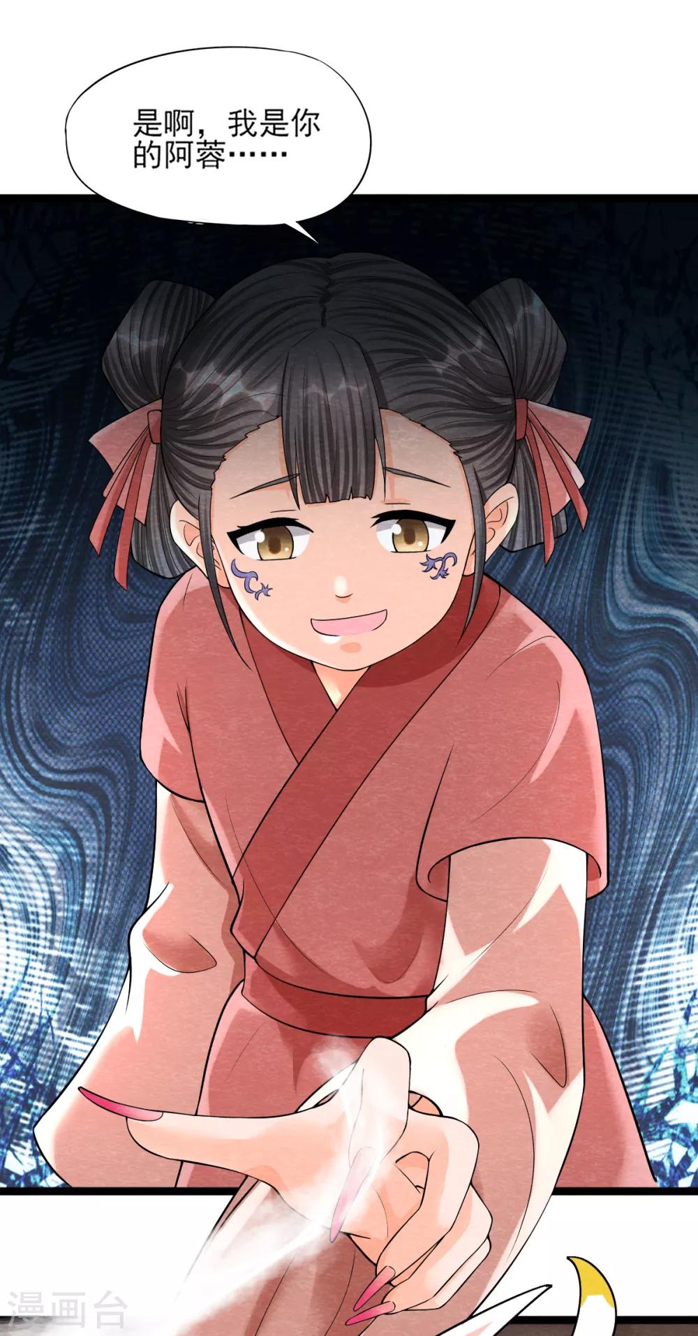 第11话 欺骗18