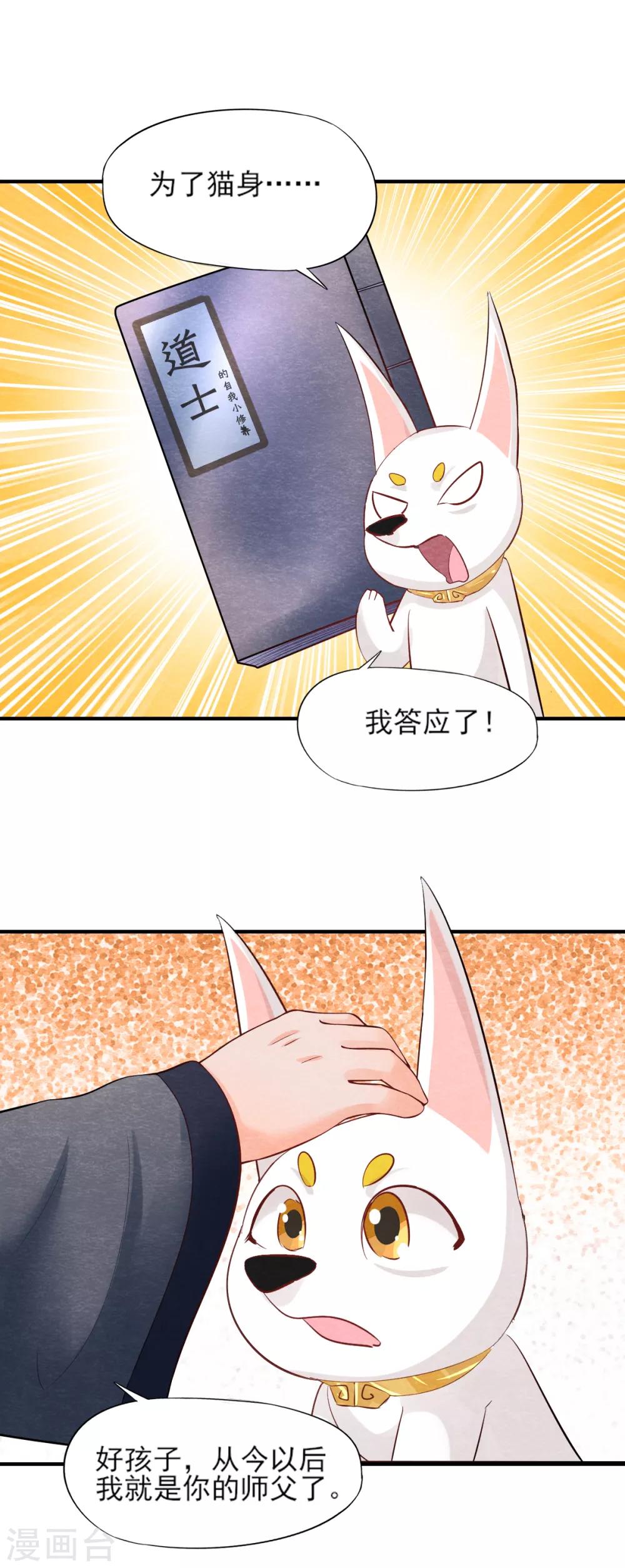第9话 拜师28