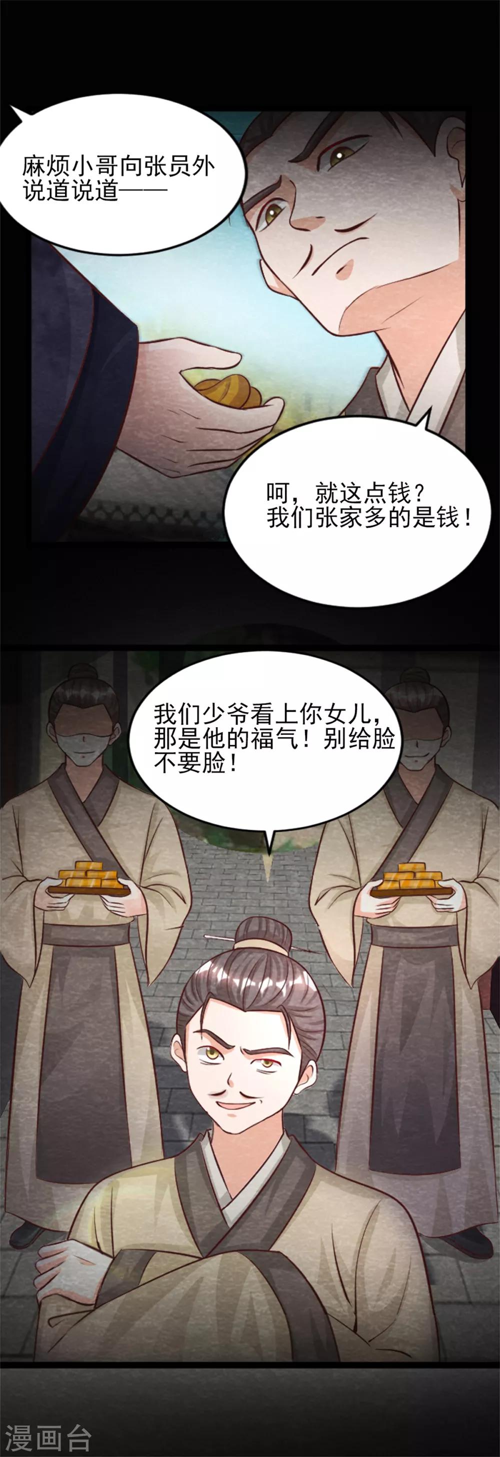 第14话 我们去抢亲吧！21
