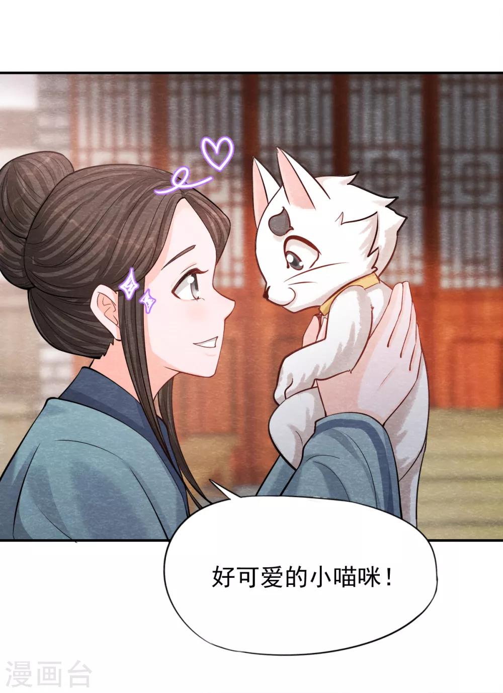 第4话 又是你！奶牛！5