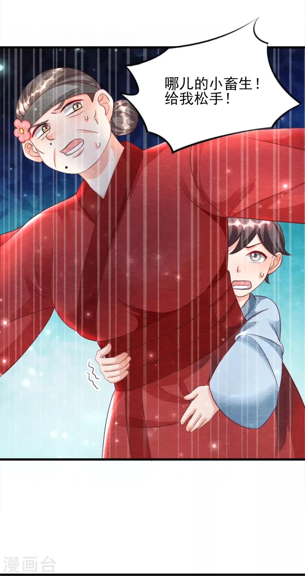 第15话 抢亲7