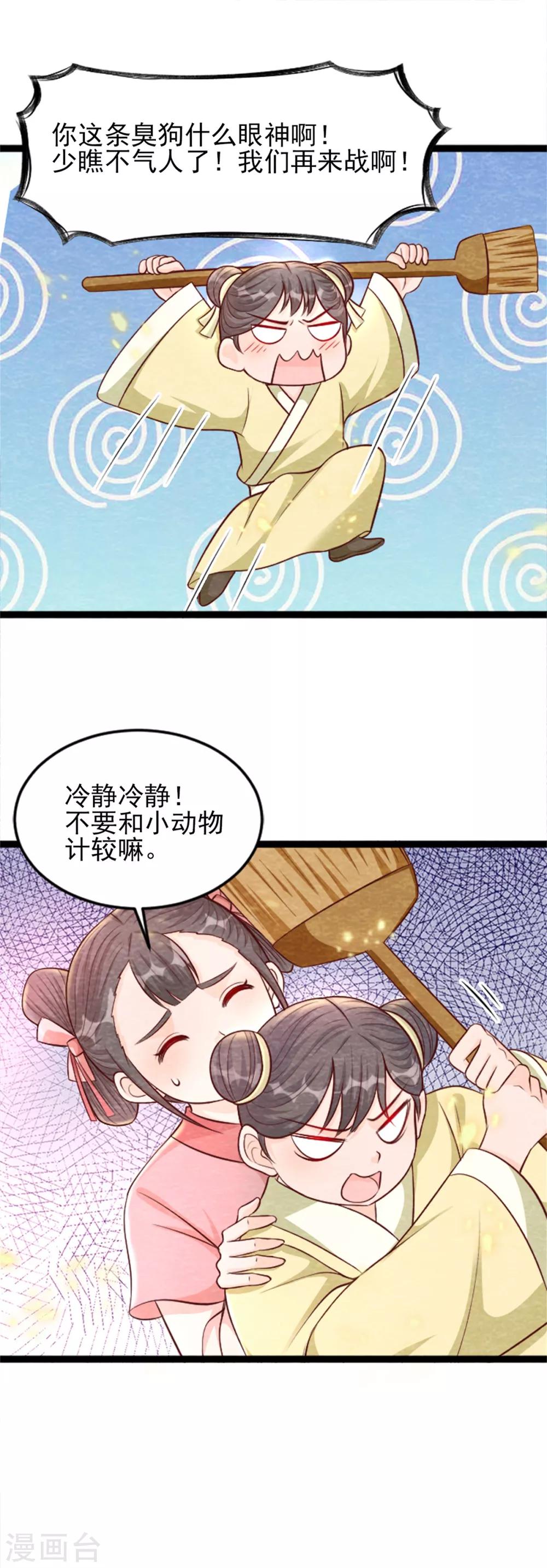 第14话 我们去抢亲吧！16