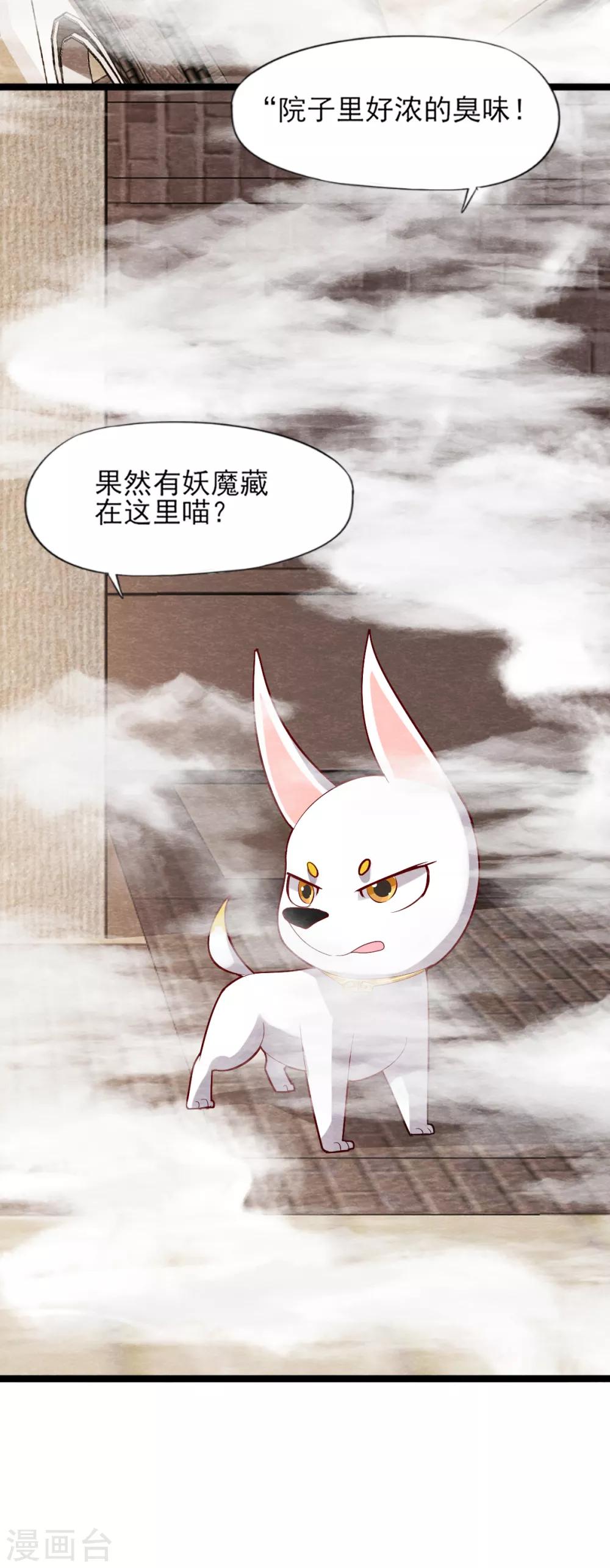 第11话 欺骗14