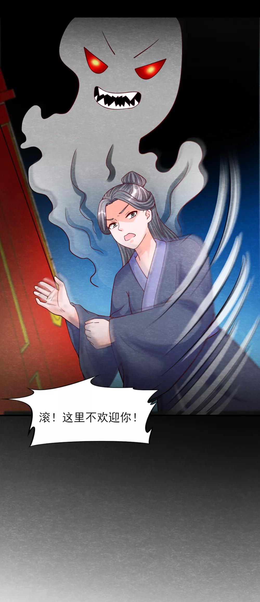 第10话 妖魔现！19