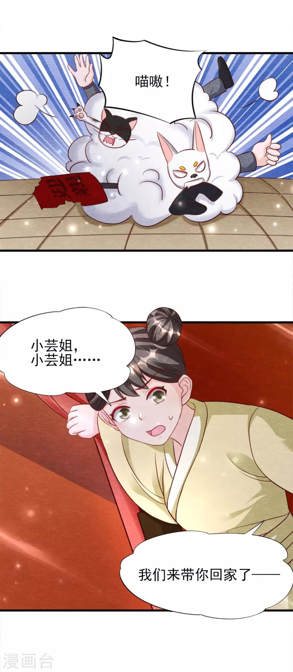 第15话 抢亲17