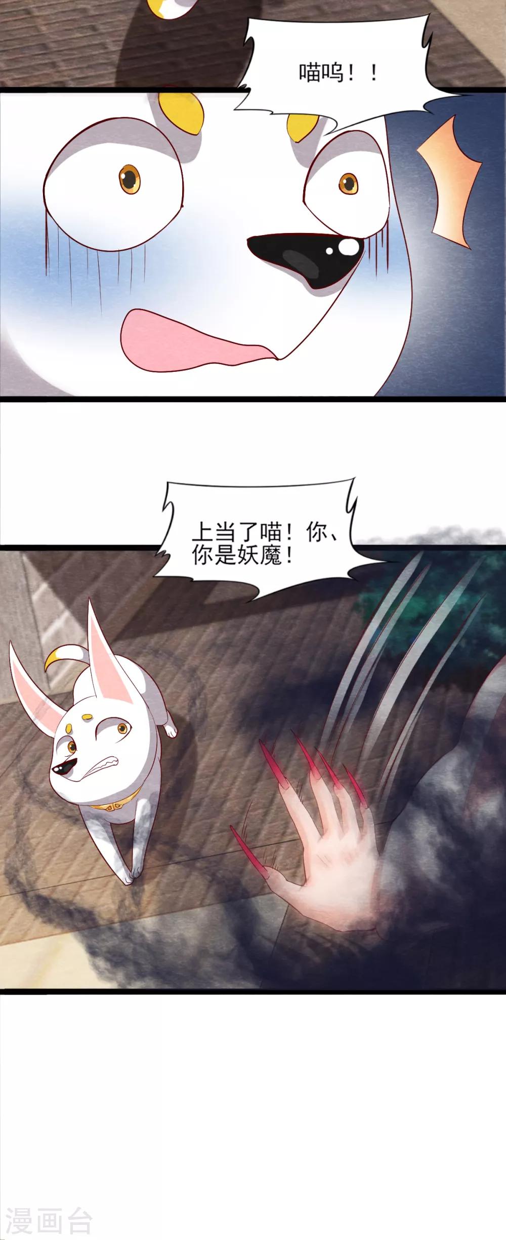 第11话 欺骗24
