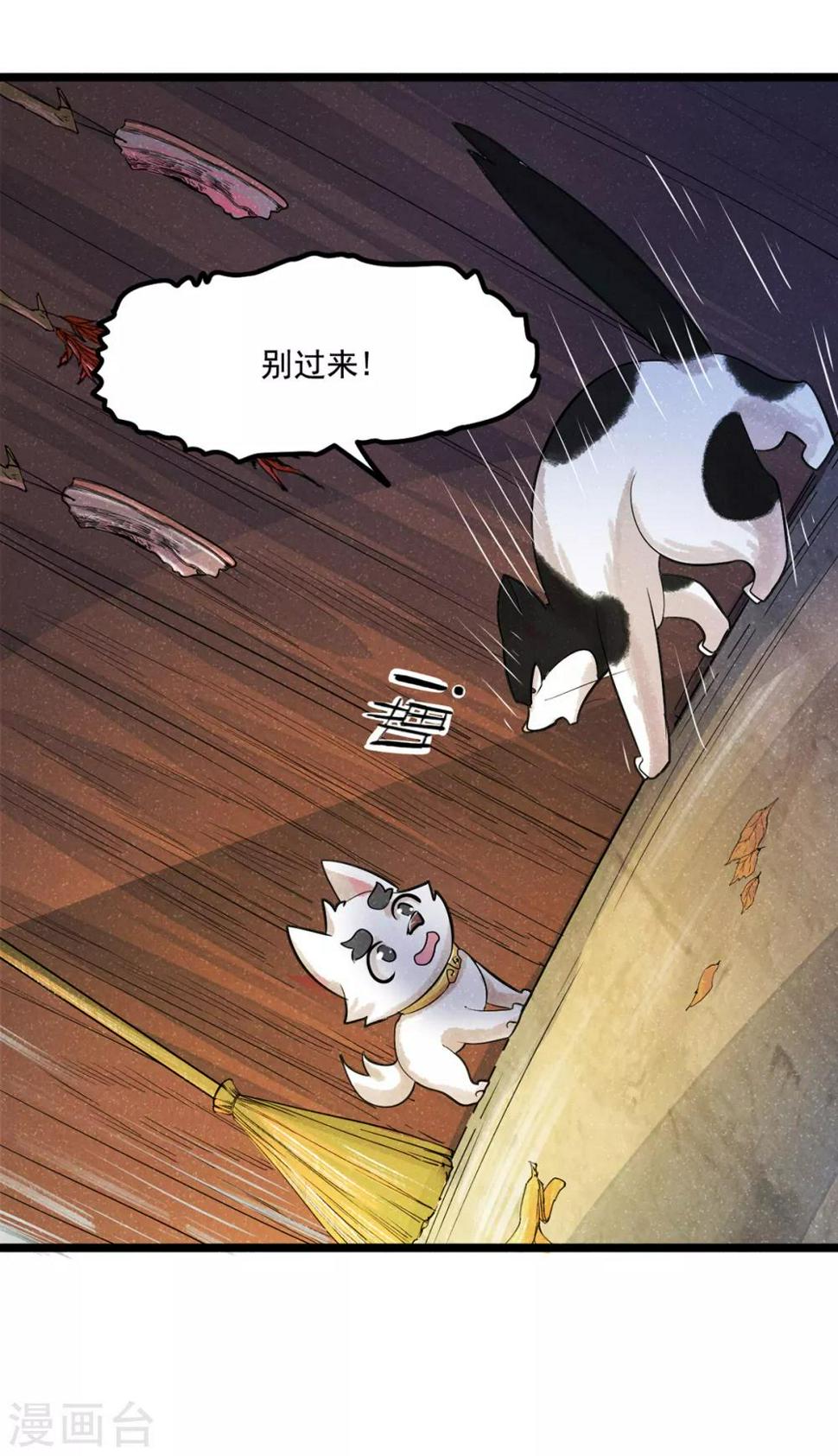 番外2 莫要欺负我崽！3