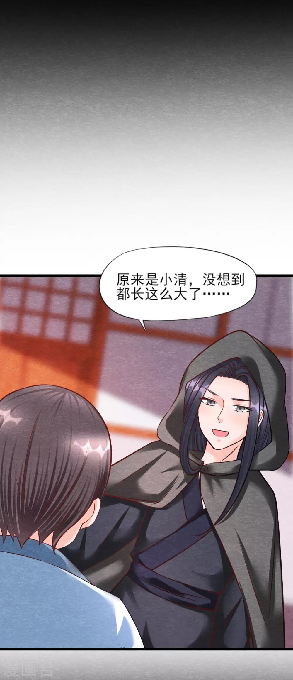 第16话 旧识31