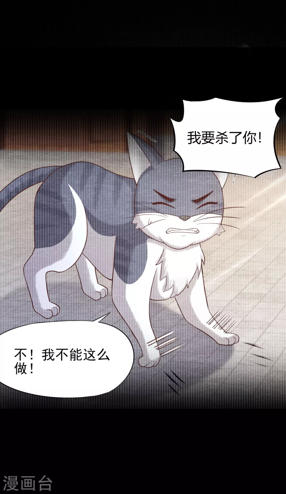 第25话 特训师20