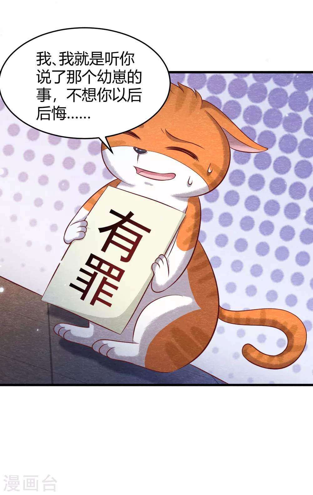 第23话 考验14