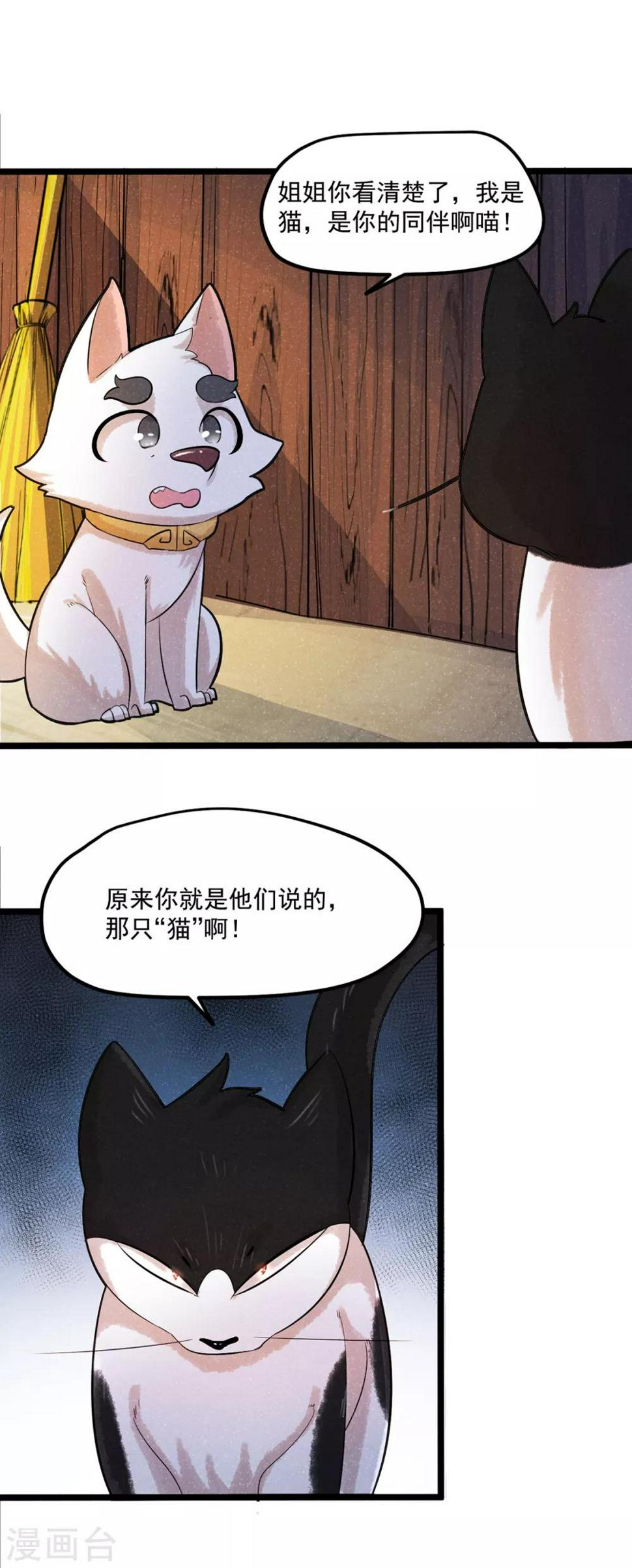 番外2 莫要欺负我崽！4