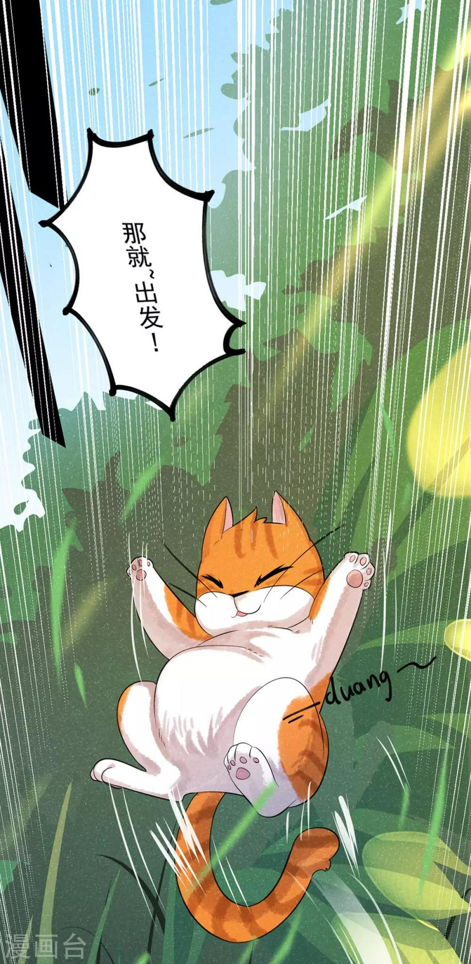 番外1 夭寿！一只狗怎么能妄想变成猫？11