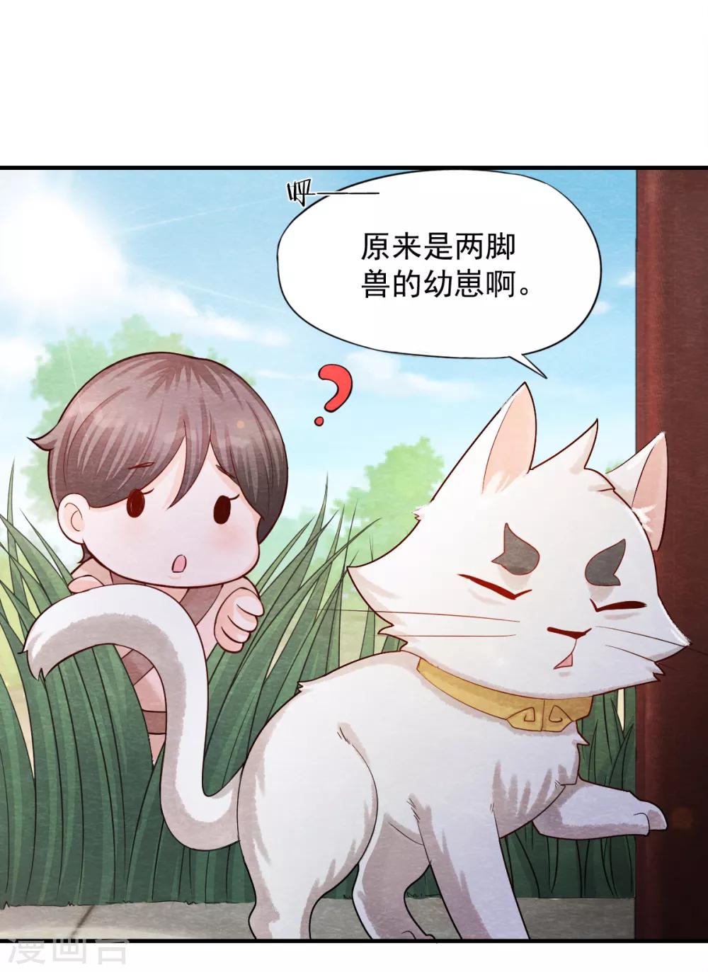 第5话 有鬼？不，是小鬼！15