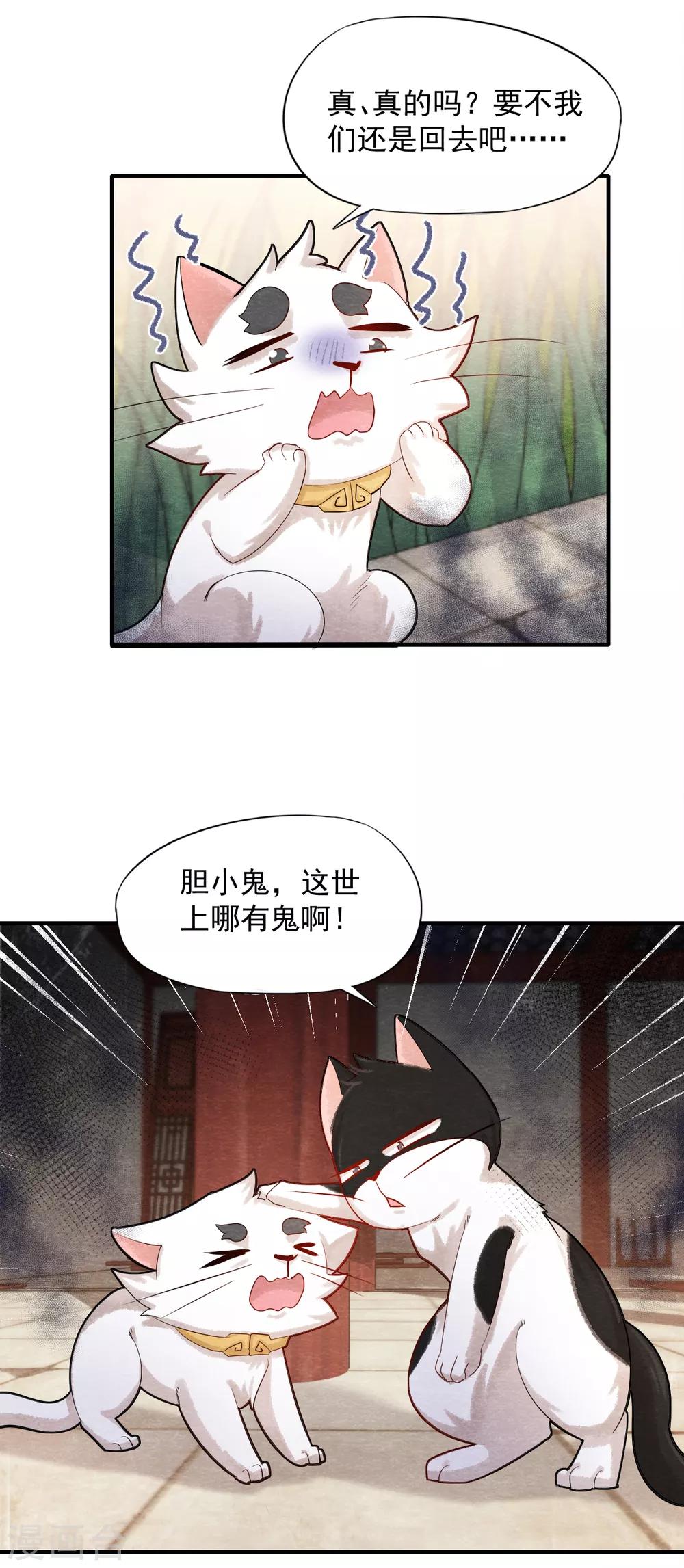 第5话 有鬼？不，是小鬼！8