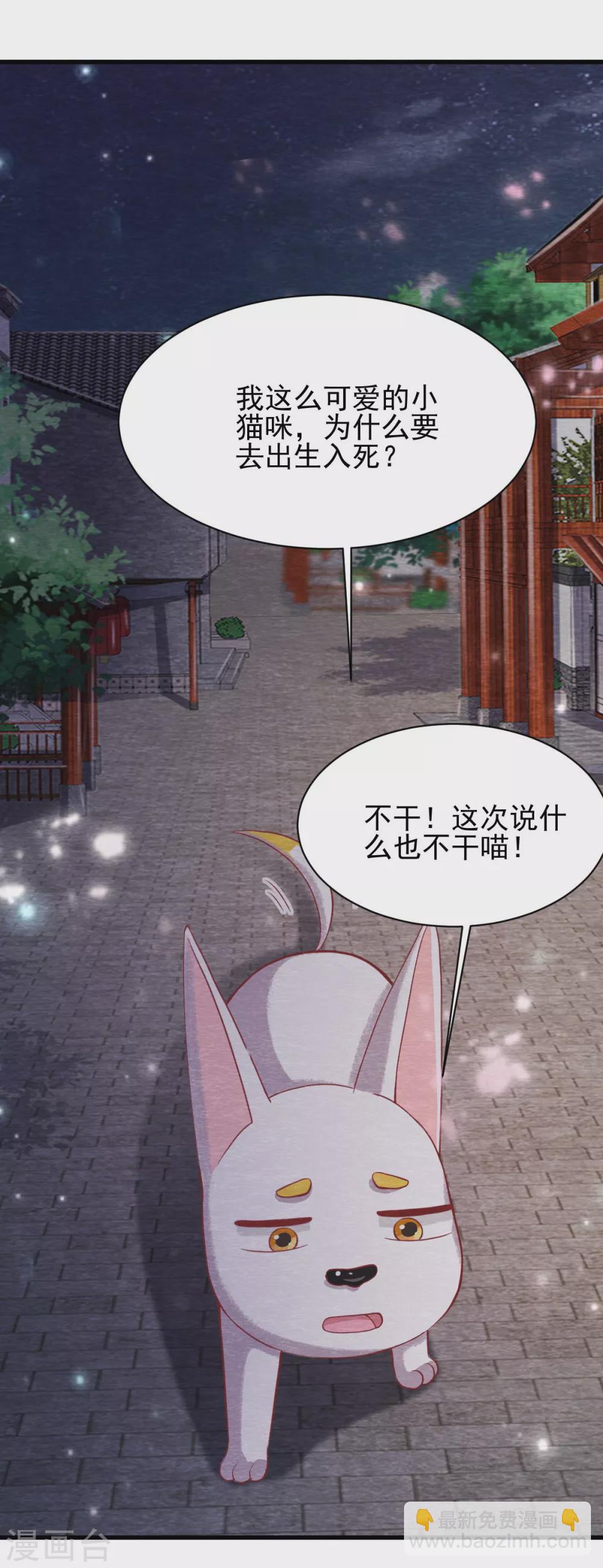 第20话 离家出走28