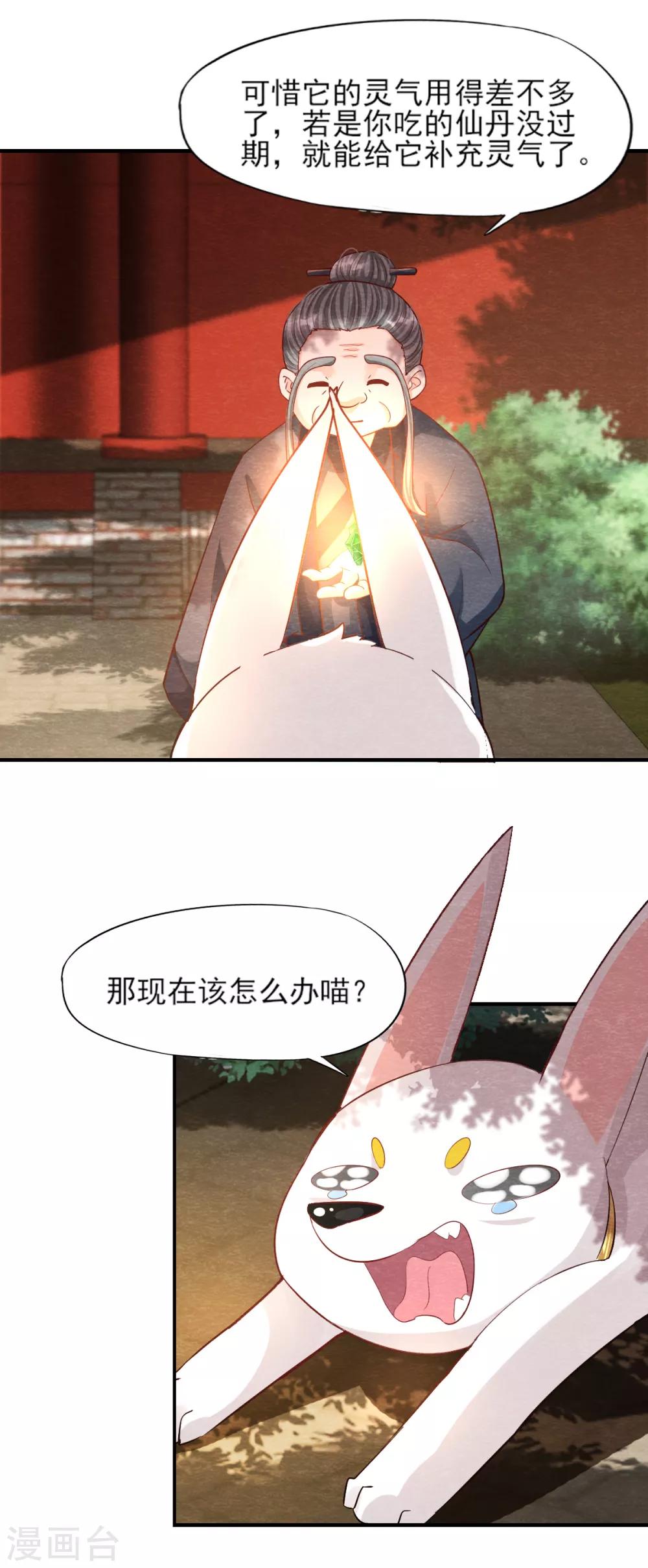 第9话 拜师26